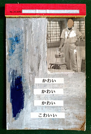 The Work of Art in Contemporary Japan